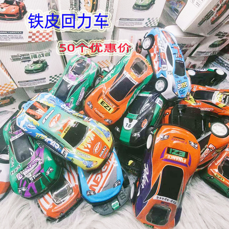 儿童回力铁皮车男孩小玩具创意盒装金属回力汽车模型地摊小礼品