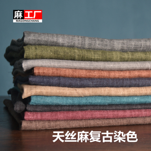 套装 新款 子西装 高档天丝亚麻炒色复古春秋亚麻服装 面料棉麻布料裤
