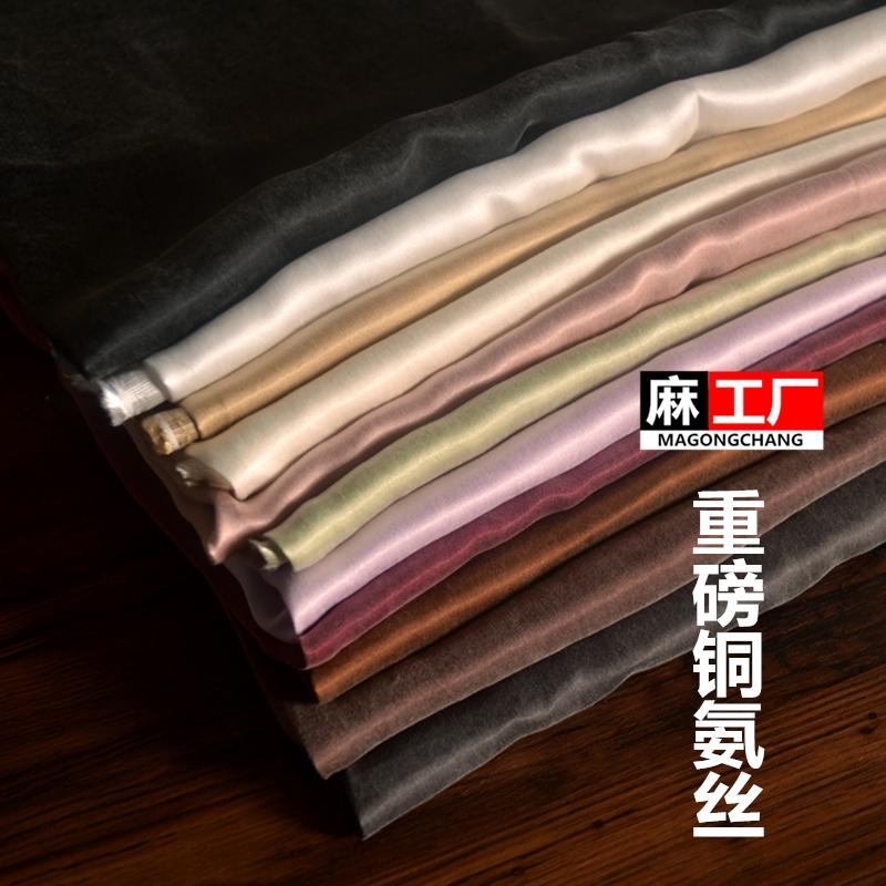 高档重磅铜氨丝布料垂感人丝春夏季裤料纯色复古阔腿裤子服装面料