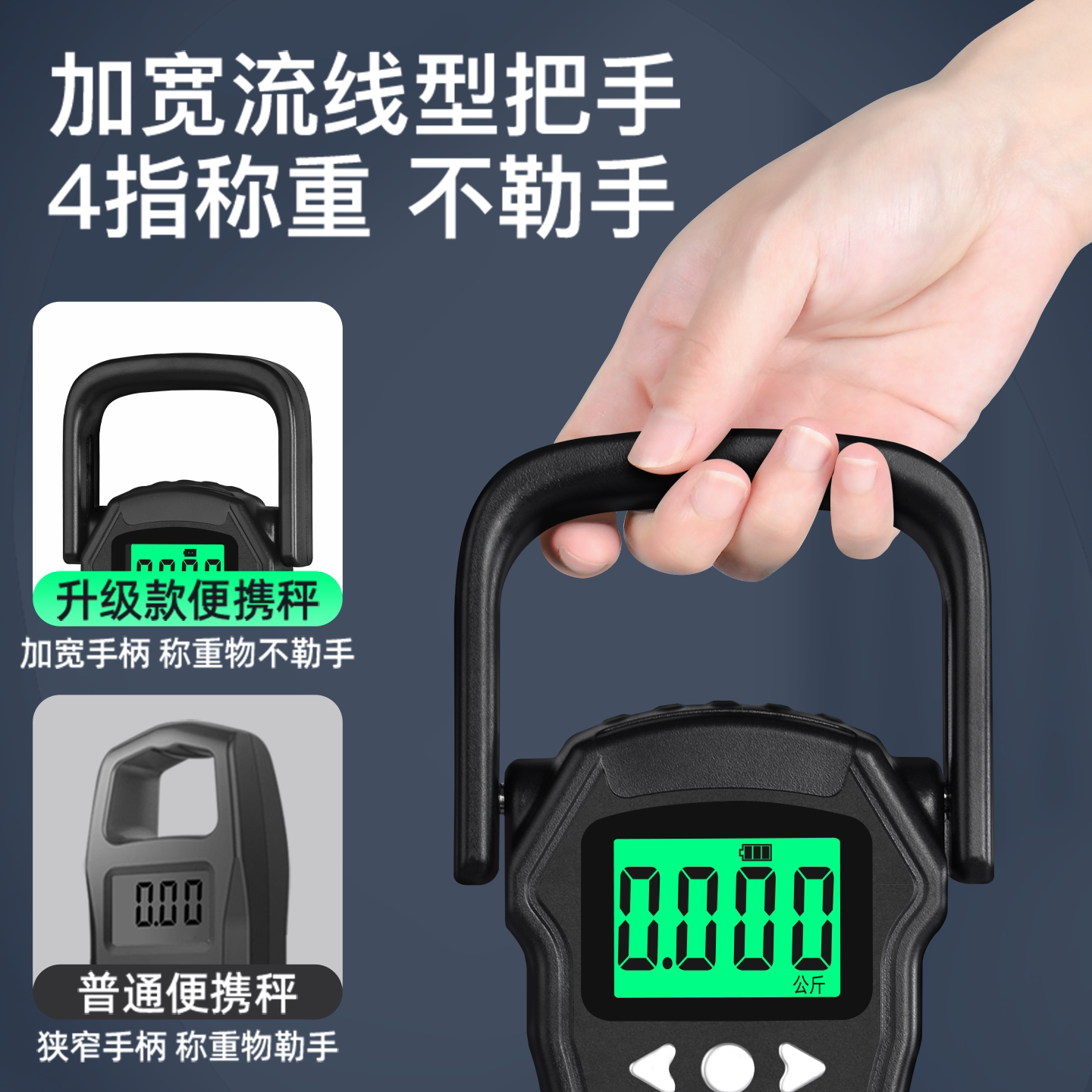 电子称手提秤便携式高精度家用称重迷你行李快递厨房家用秤精准