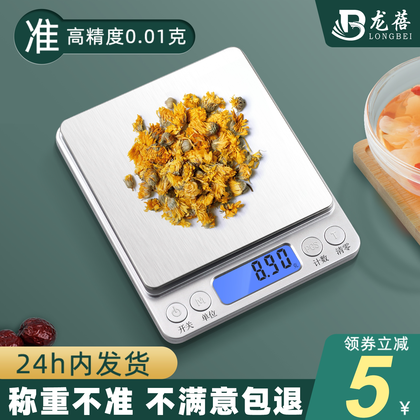 龙蓓厨房小型精准电子天平图片