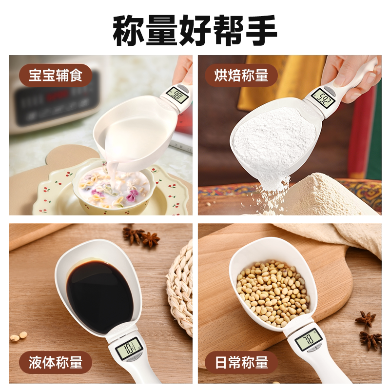 婴儿奶粉勺子称厨房电子秤量勺秤辅食刻度称重勺高精度克数计量勺
