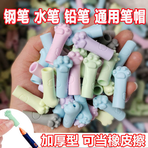齐嘉铅笔帽钢笔水笔帽通用
