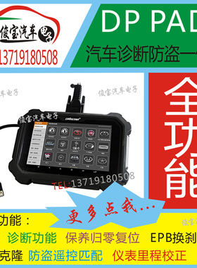 轩宇X300DP PAD2汽车诊断仪远征431修车电脑车钥匙芯片遥控匹配仪