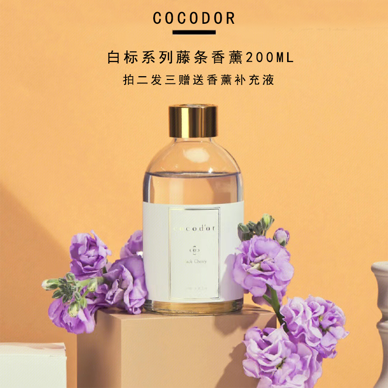 cocodor藤条香薰白色标签香薰