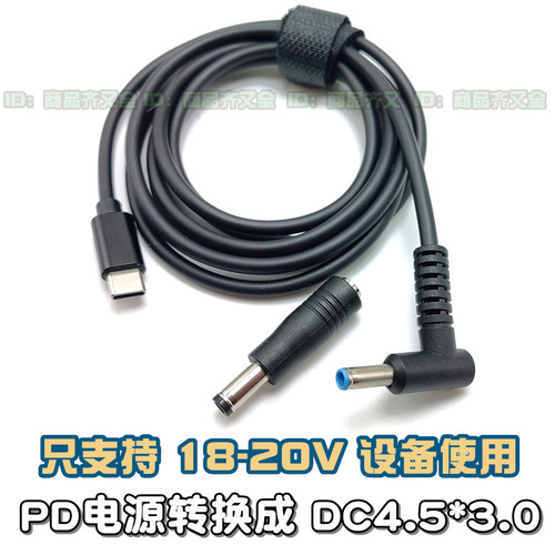 笔记本机器人设备供电线65W电源