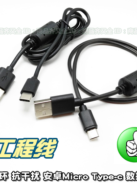 安卓手机通用刷机线1米micro 数据线 充电线 短线工程带磁环 黑色