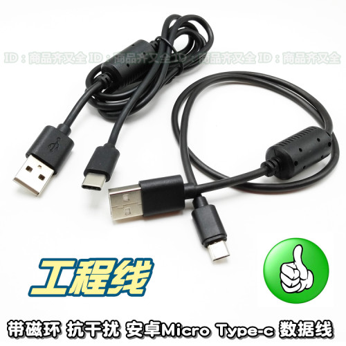 安卓手机通用刷机线1米micro 数据线 充电线 短线工程带磁环 黑色 - 封面