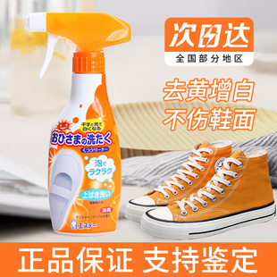 神器 泡沫喷雾刷鞋 子清洗剂去污渍运动鞋 日本ST小鸡仔清洁剂小白鞋