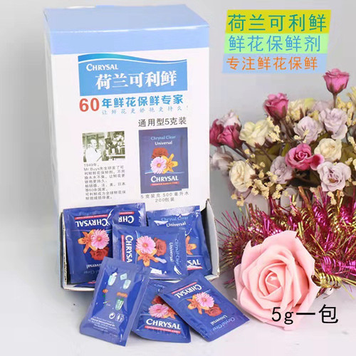 全进口鲜花保鲜剂可丽鲜延长花期