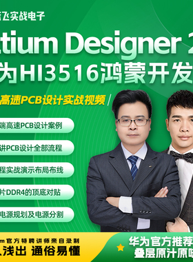 张飞实战电子Altium Designer 22 AMLOGIC A311D六核卡片电脑