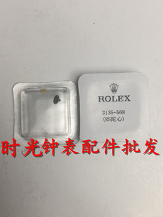 手表机芯配件 瑞士 3135机芯配件 陀芯 3135-568 陀钉 代用驼钉