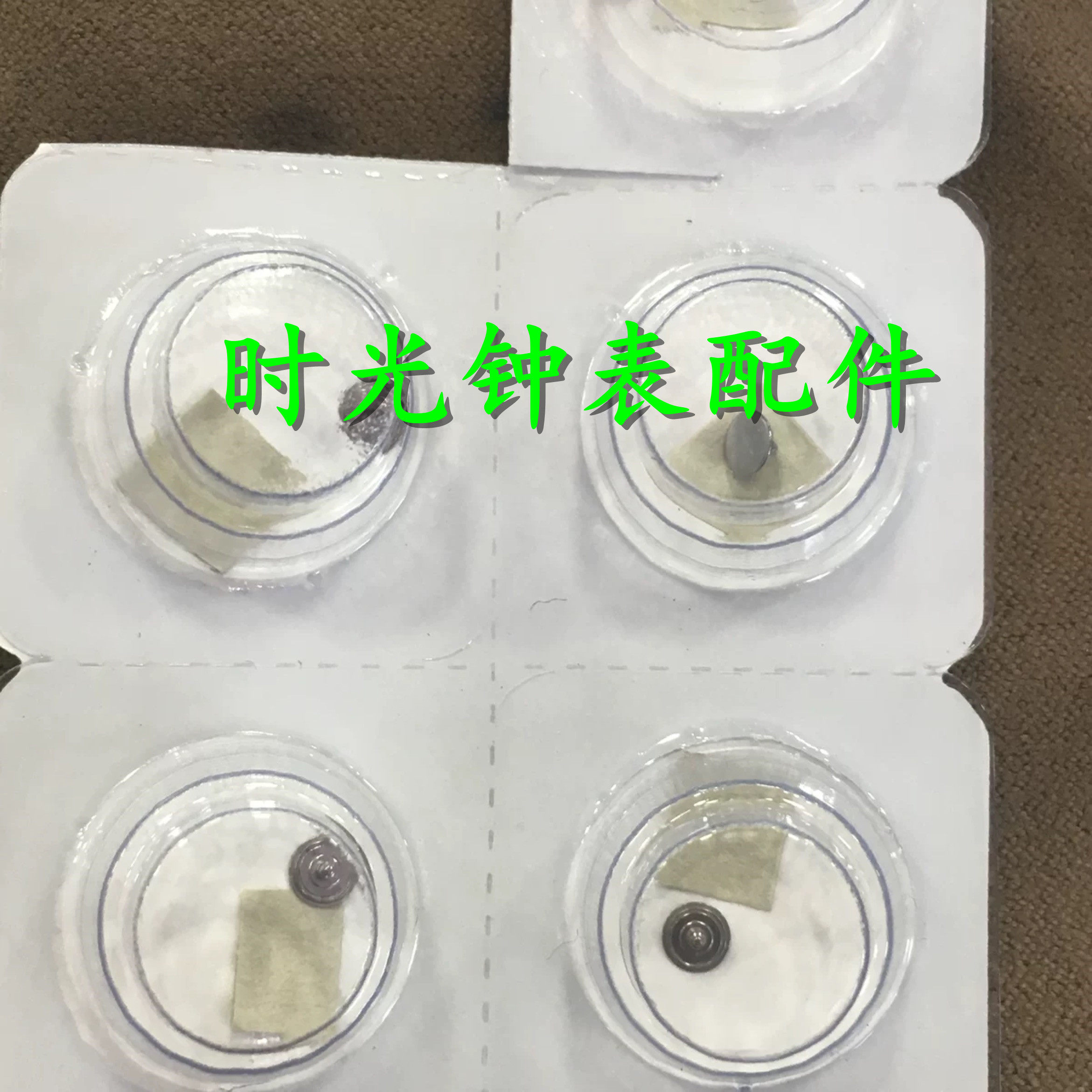 手表配件 劳 瑞士进口1570机芯配件 1570-7906 陀心 陀钉 代用