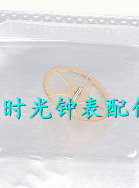 机芯配件原装全新 ETA 7750 机芯 秒轮 编号224 手表配件 九点位