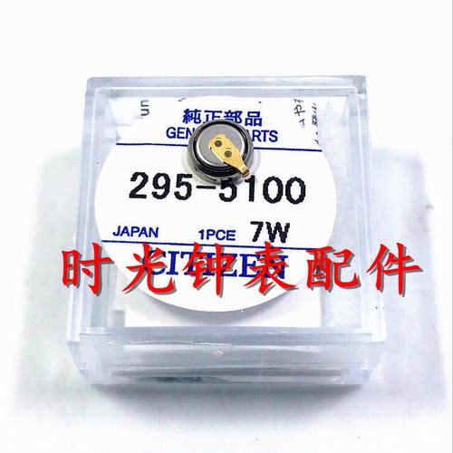 日本光动能手表专用充电电池 295-5100 MT621 短脚 手表配件