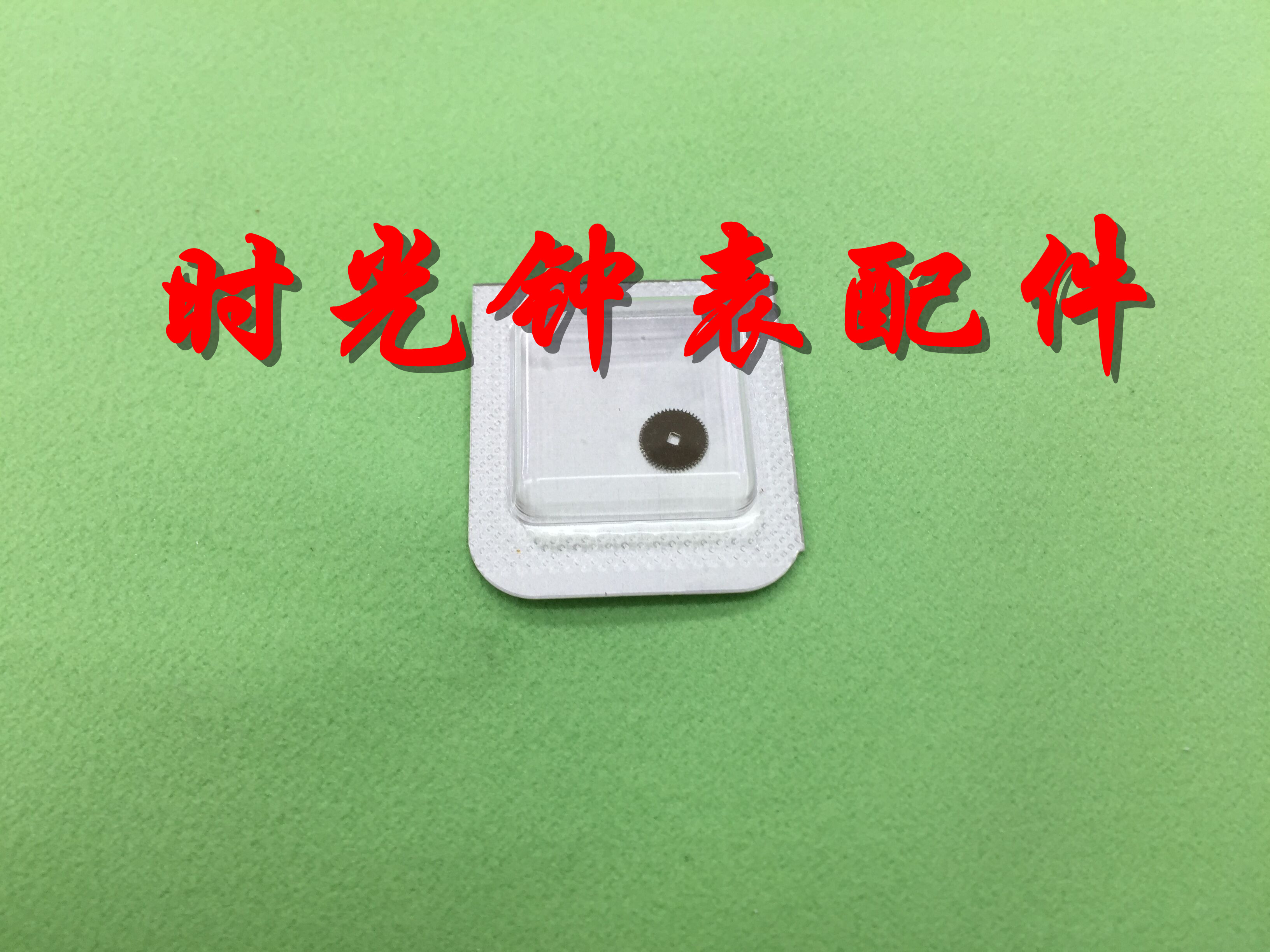 手表配件 瑞士原装进口 ETA 2671 机芯 大钢轮 415