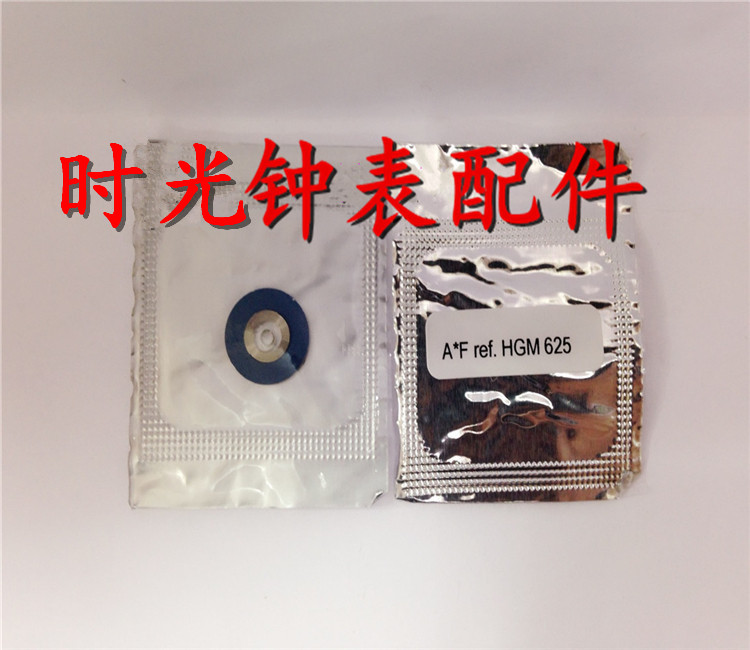 瑞士进口AF高级发条 OME-HGM 625机芯专用发条 机械表发条