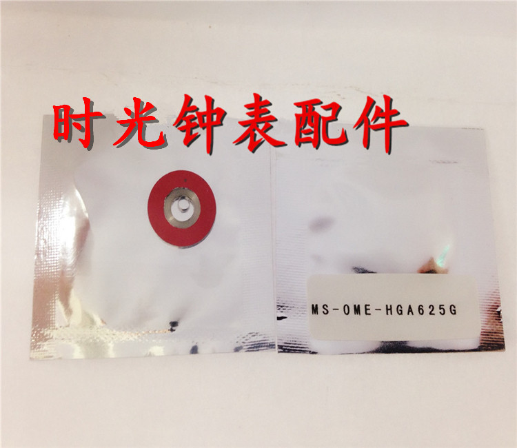 机芯配件 瑞士进口 OME-HGA 625G 机芯专用发条 机械表发条