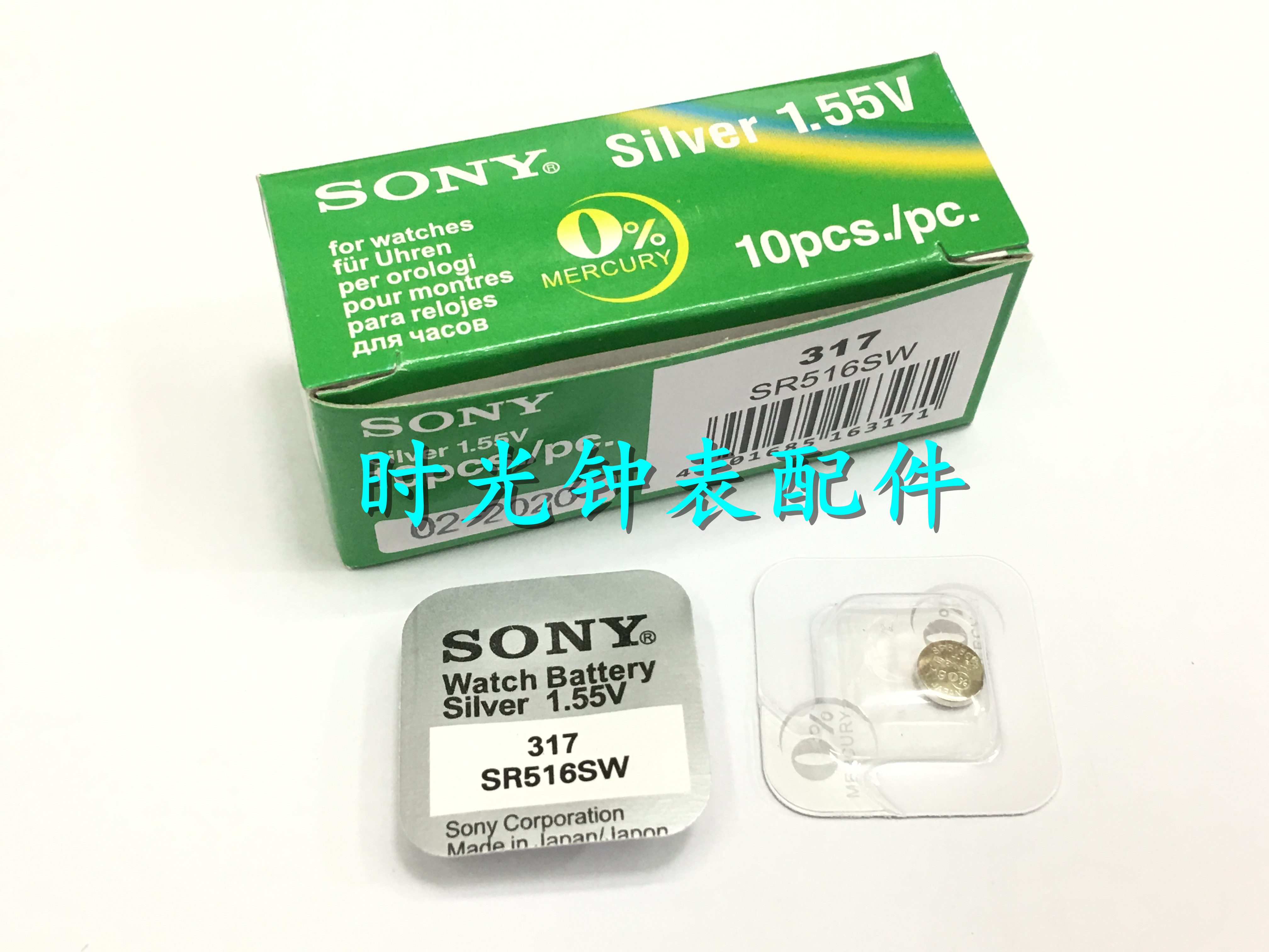 原装正品 SONY 索尼317/SR516SW 氧化银1.55V 纽扣式手表电池