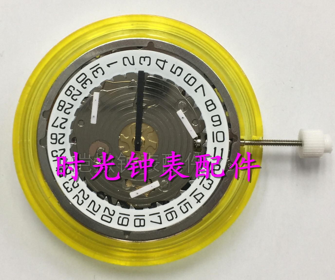 石英机芯手表配件