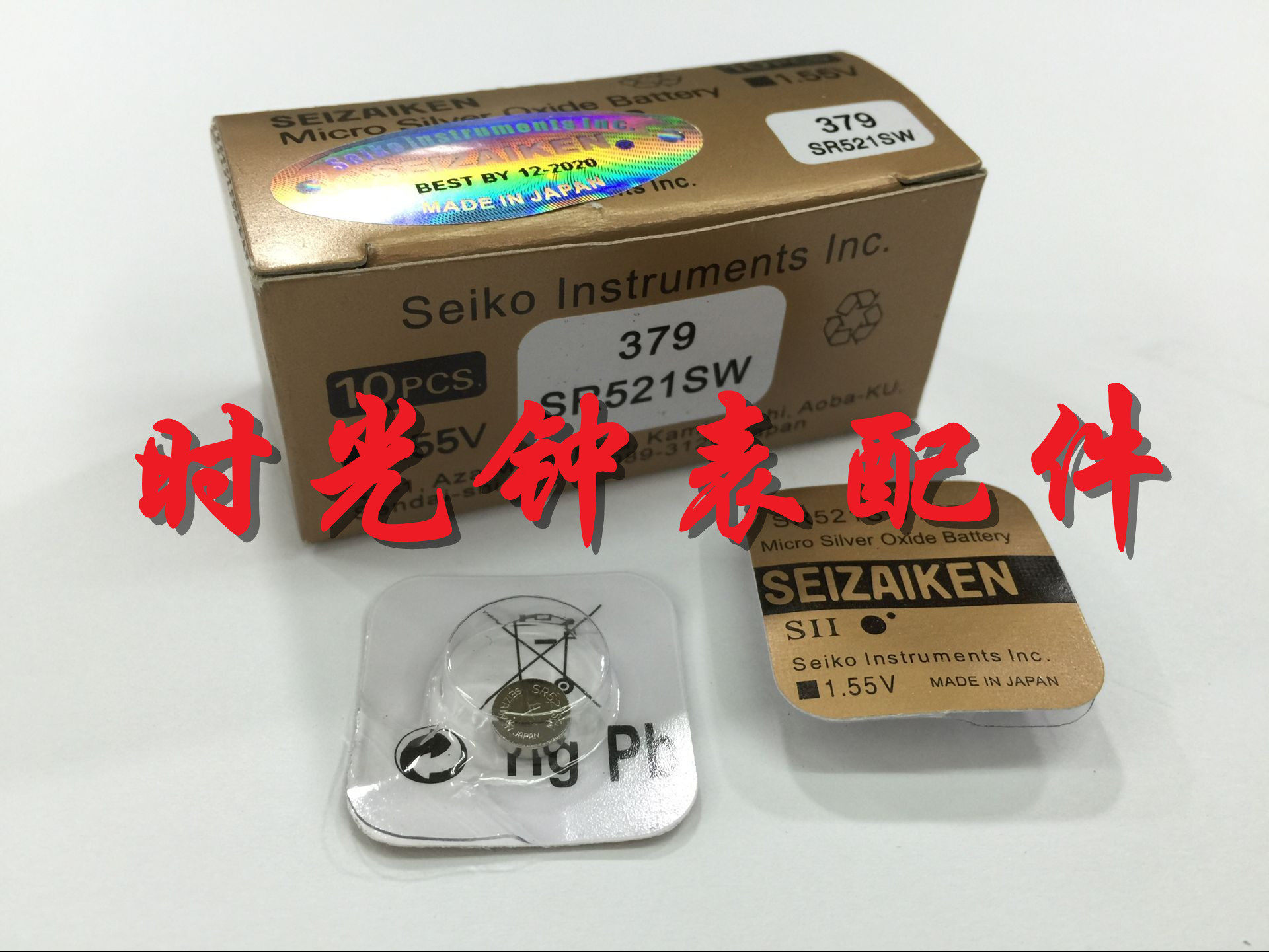 原装正品 精工 seizaiken 379 sr521sw 手表电池 1.55v 纽扣电池