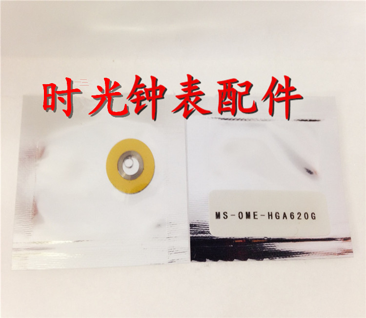 机芯配件 瑞士进口 OME-HGA 620G 机芯专用发条 机械表发条