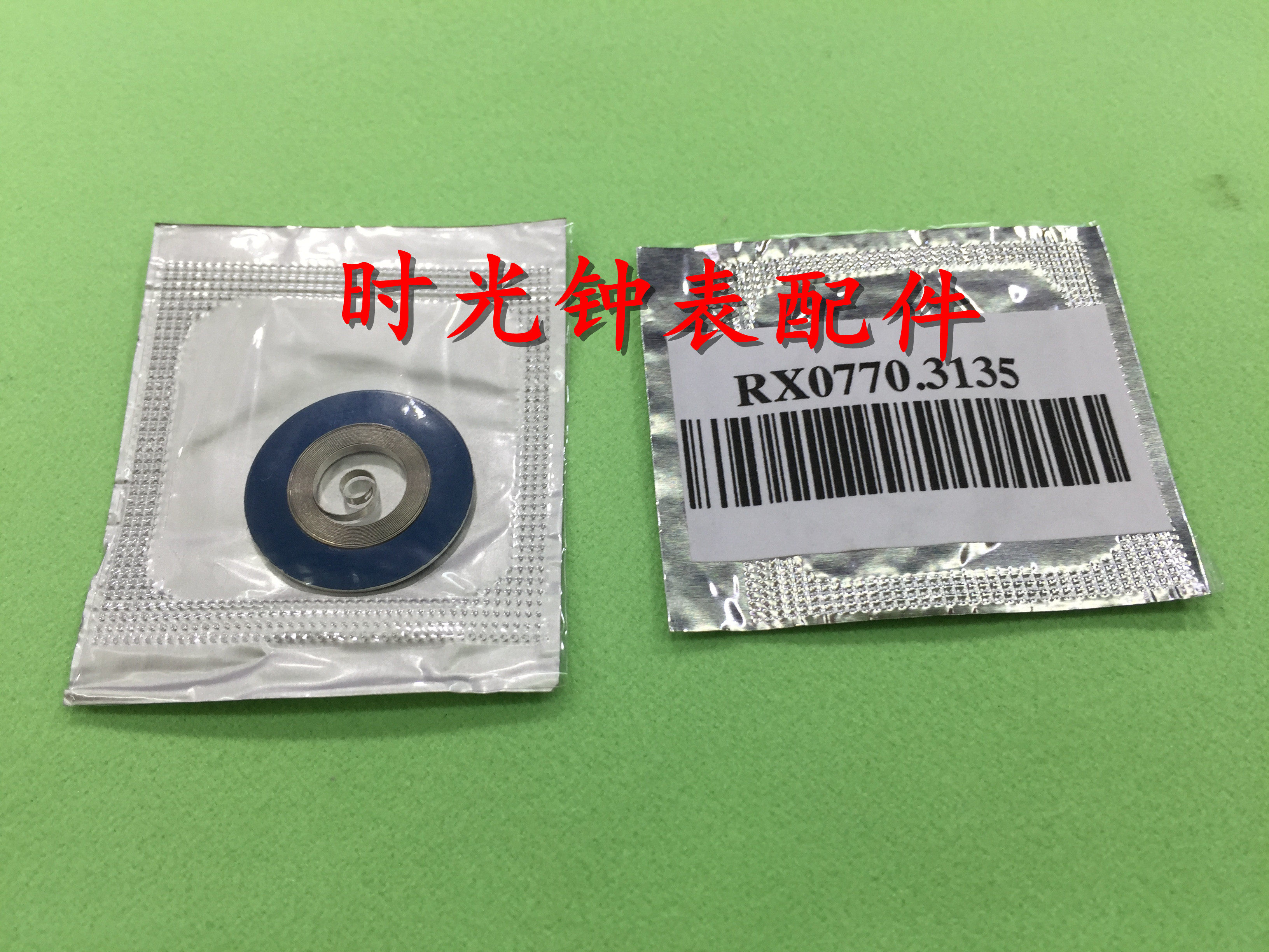 机芯配件 高级发条 RO-HGA 劳3130/3135 机芯专用发条 机械表发条