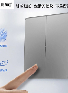 狮朗盾G63白色胶木底座超薄钢化玻璃肤感哑光开关插座86型暗装