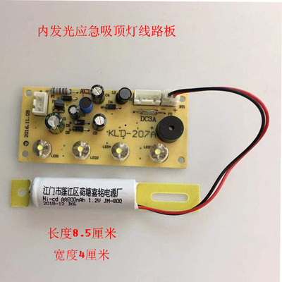 应急内发光吸顶灯照明灯led灯芯配件1.2V疏散指示牌电路板线路板