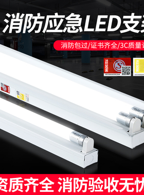 凯雷德消防应急日光灯1.2米节能荧光灯带蓄电池ledT8支架佛山灯管