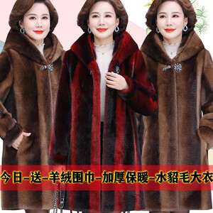妈妈冬装海宁水貂绒毛皮草大衣连帽中长款大码中老年过膝加厚外套