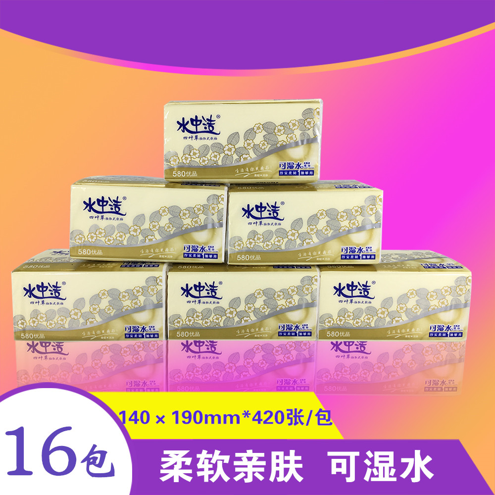 水中洁四叶草4层加厚16包抽纸