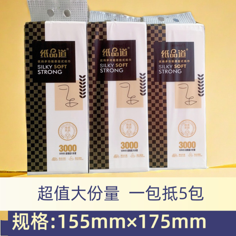 纸品道纸巾优尚悬挂式抽纸大包450抽卫生纸家用大号抽纸厕纸手纸