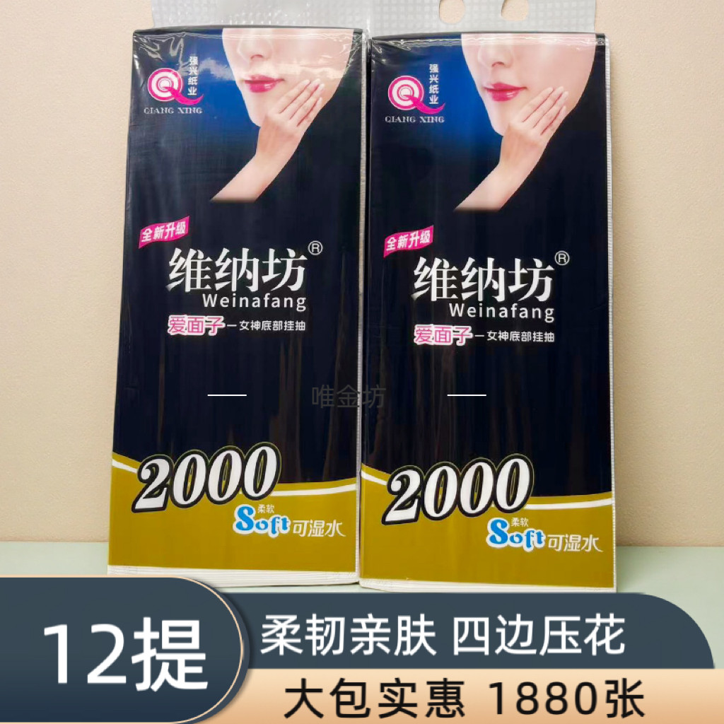 维纳坊12提悬挂式抽纸大包擦手用纸家用实惠装餐巾纸挂式卫生纸