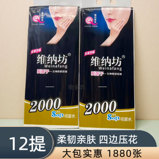维纳坊12提悬挂式抽纸大包擦手用纸家用实惠装餐巾纸挂式卫生纸