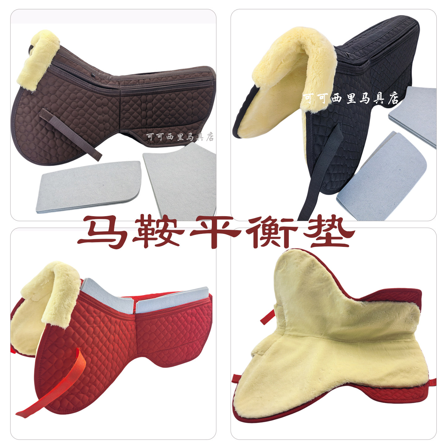 出口品质平衡垫马术仿羊毛鞍垫英式减震防打马背加厚调节马鞍平衡,运动/瑜伽/健身/球迷用品,马鞍垫,淘宝优惠券,粉丝福利购,淘宝优惠卷
