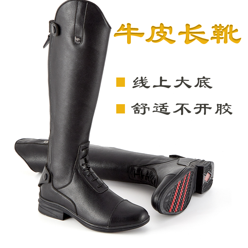 马术长靴牛皮骑马竞赛靴男女款