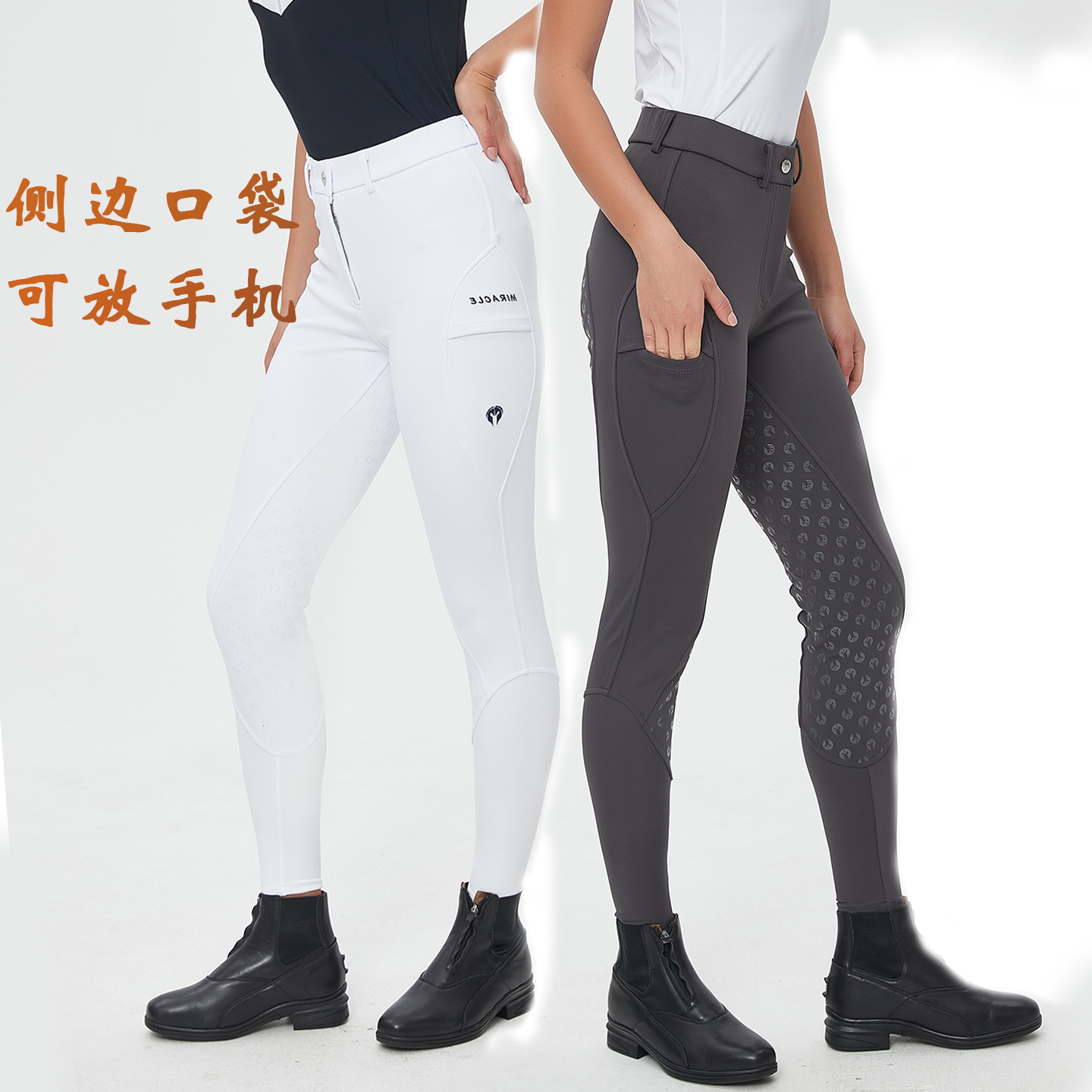 全硅胶防滑耐磨透气马术裤高弹力双侧口袋男女骑士服骑马裤子儿童