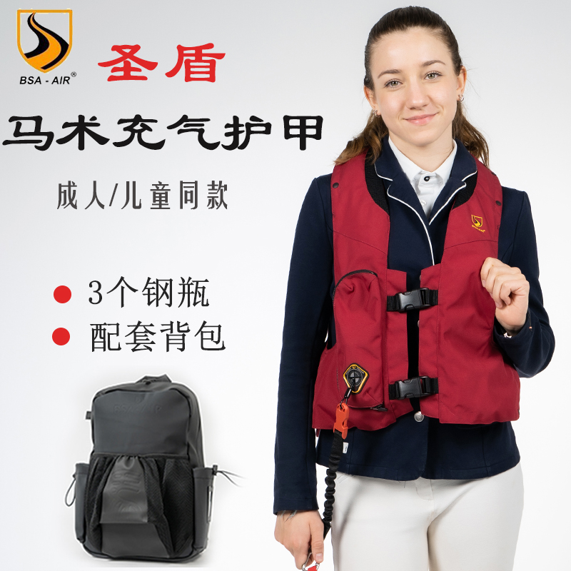 圣盾充气护甲安全气囊成人儿童