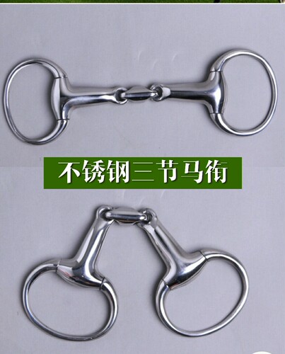 不锈钢水勒缰绳配件用品马衔铁
