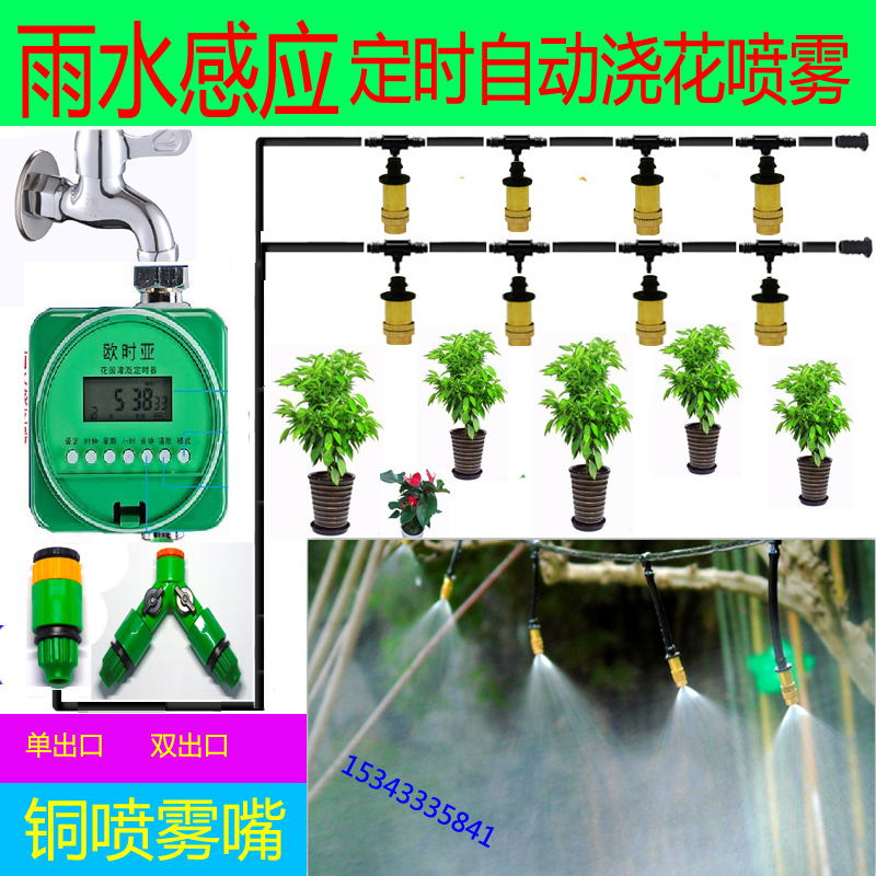 雾化微喷智能感应定时自动浇花器铜雾化喷头家庭花园花卉淋水灌溉|msdalam kategori penghantaran bunga/bunga simulasi/tumbuhan berkebun, Gardening Supplies, ejecta/titisan/kelengkapan, atomization semburan kecil/Titisan peralatan pengairan - dari Buy2taobao.com untuk memberikan perkhidmatan ejen Taobao profesional membeli