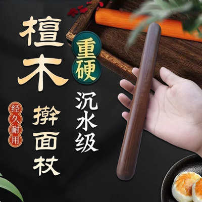 紫光檀擀面杖家用小号