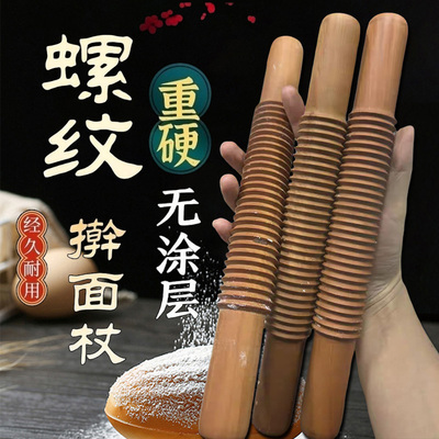 螺纹螺旋擀面杖实木梨木花纹