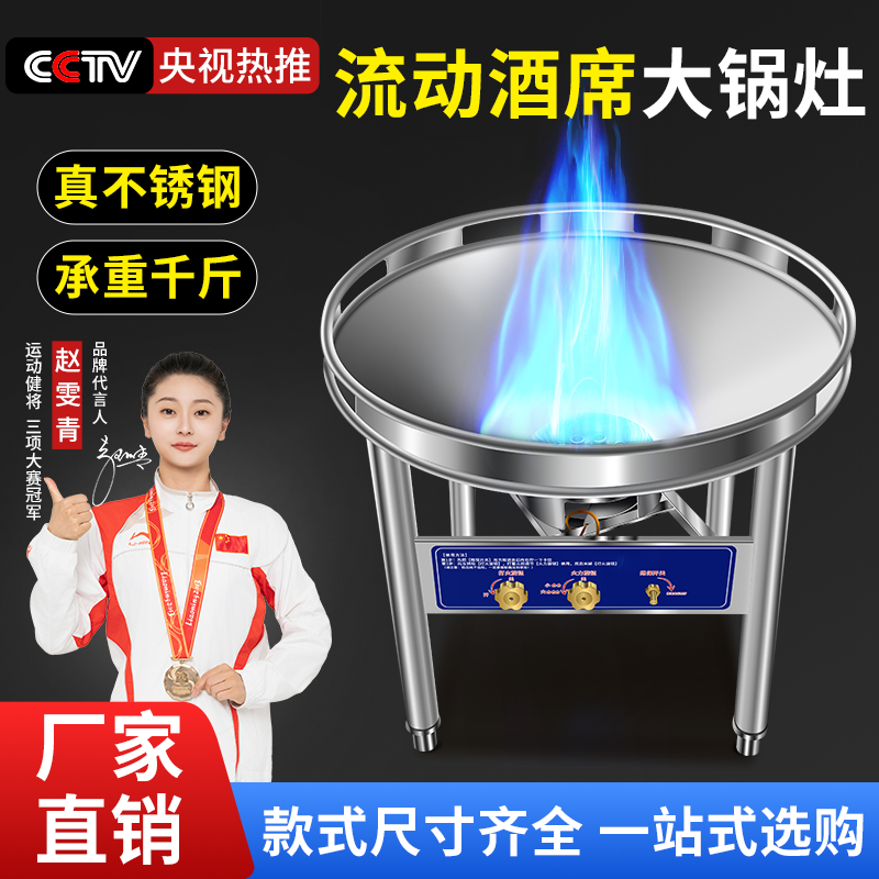 农村宴席大锅灶高压商用猛火灶新款食堂摆摊饭店家用液化气煤气炉