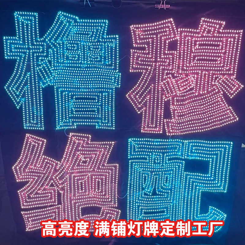 橹穆绝配演唱会粉丝应援可折叠手举led发光软布超薄灯牌定制图片