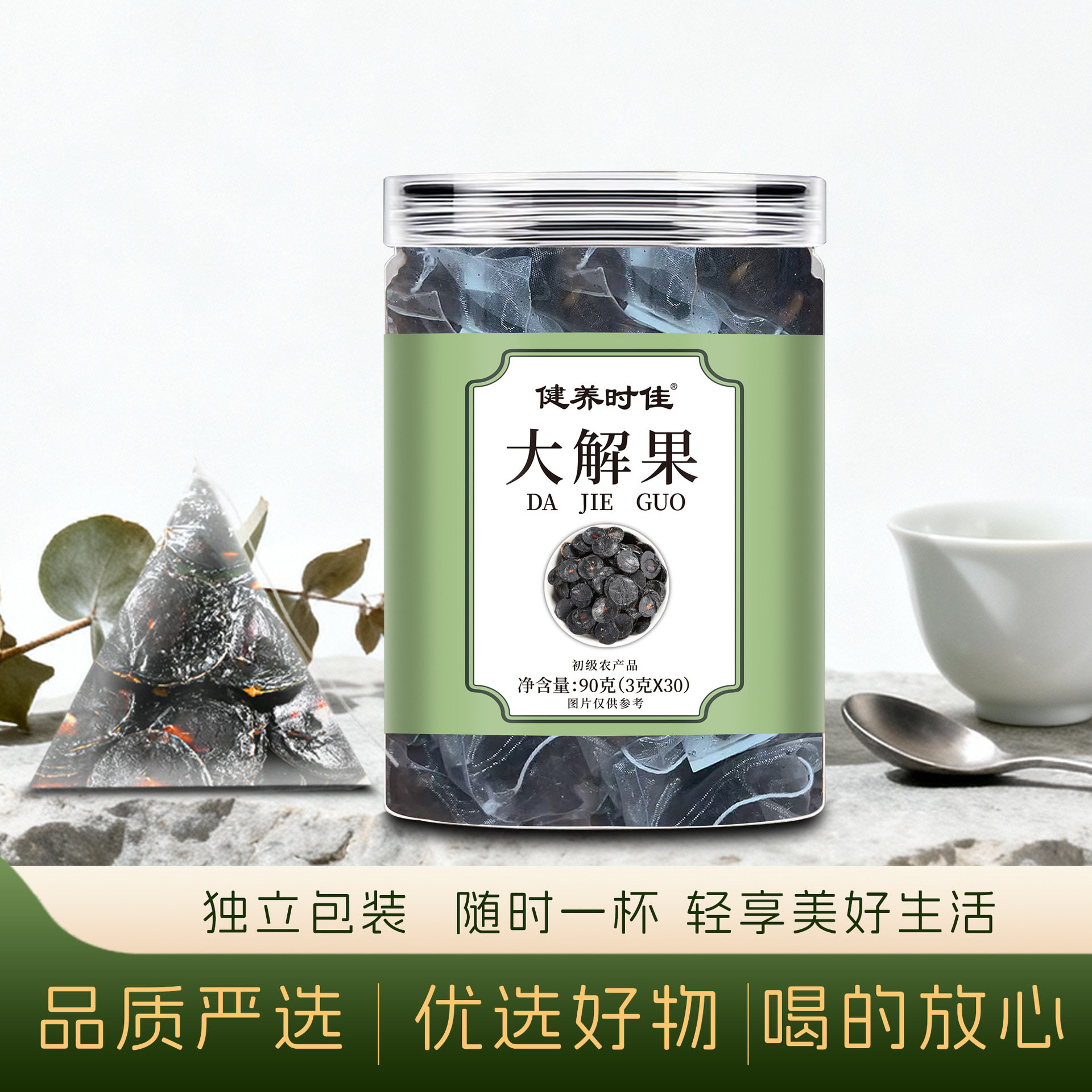大解果腊肠果便秘果果肉便秘大解果泡水喝药房直售官方正品保障