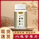 八味甘草片官方正品 精选草本原料萃取科学配比现货速发 直播同款