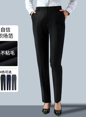 抗皱免烫职业女西裤修身