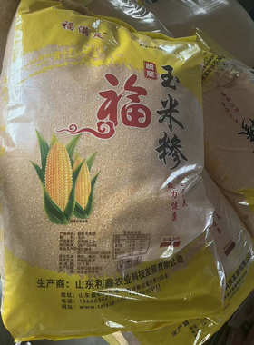 新粮优质玉米渣 煮粥煮饭玉米糊糊好原料50斤批发