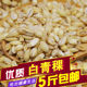 去皮青稞仁好煮中老年人食物白青稞米青藏高原粗粮500g